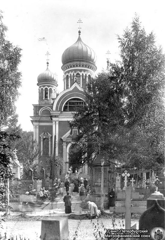 Церковь Митрофана Воронежского (Санкт-Петербург)