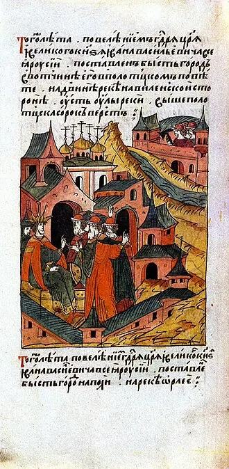Памятник Ивану Грозному (Орёл)