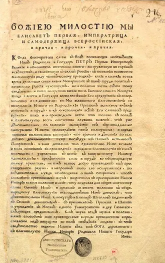 Музей истории Московского университета — фото 4