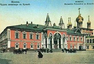 Чудов монастырь