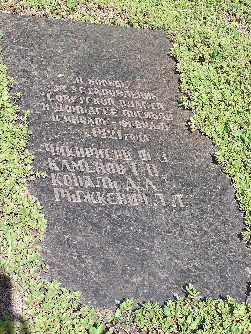 Группа могил борцов за Советскую власть (Донецк)