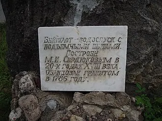 Верхнецнинская плотина
