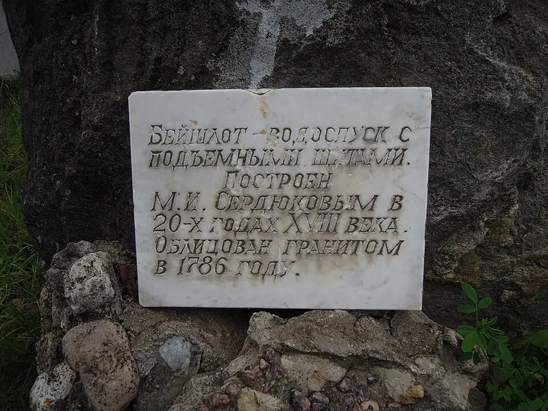 Верхнецнинская плотина