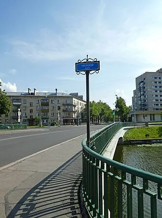 Тверской мост (Колпино) — фото 2