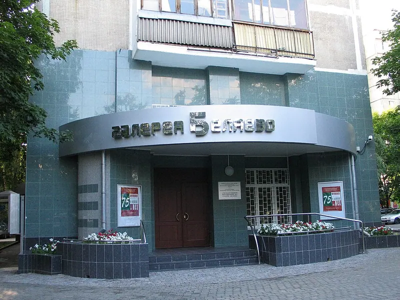 Галерея Беляево