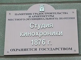 Дом кино (Саратов) — фото 2