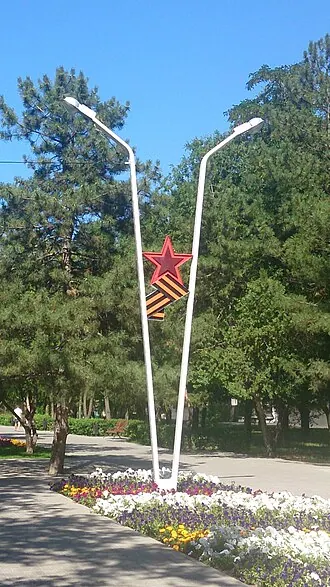Парк Победы (Волгодонск) — фото 3
