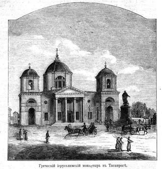 Александро-Невский Иерусалимский греческий мужской монастырь (Таганрог) — фото 2