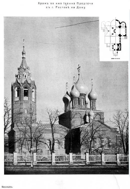 Церковь Иоанна Предтечи (Ростов-на-Дону)
