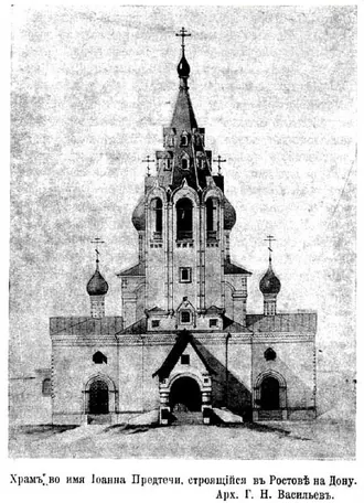 Церковь Иоанна Предтечи (Ростов-на-Дону) — фото 3