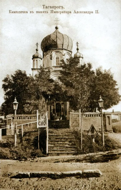 Александровская кампличка