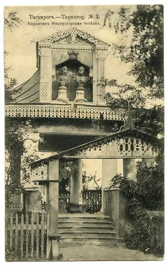 Елизаветинский парк (Таганрог)