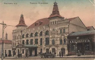Асмоловский театр