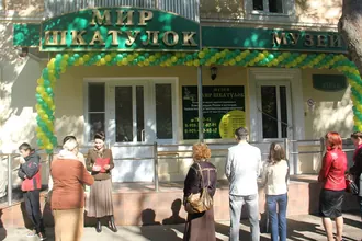 Мир шкатулок