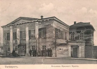 Дом общества Красного Креста (Таганрог)