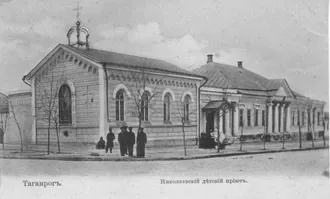 Домовая церковь Никольского приюта (Таганрог)