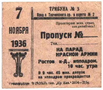 Ростовский ипподром — фото 2
