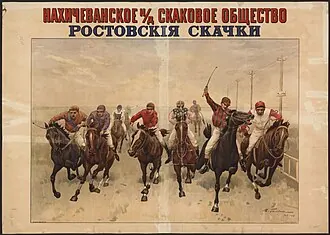 Ростовский ипподром — фото 3