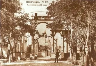 Детский парк имени Вити Черевичкина — фото 2