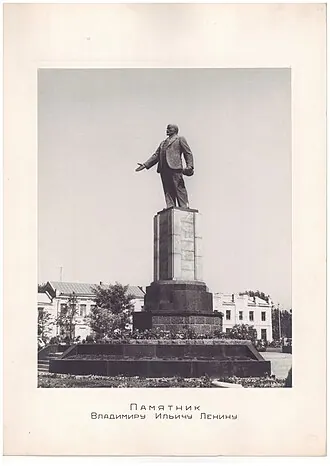 Памятник Ленину (Шахты)