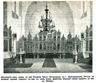 Церковь Покрова Пресвятой Богородицы (Новочеркасск) — фото 3