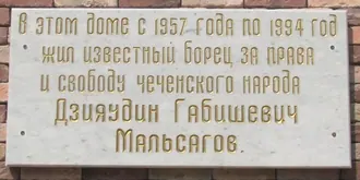 Барский дом