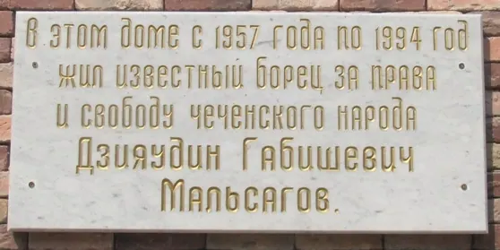 Барский дом