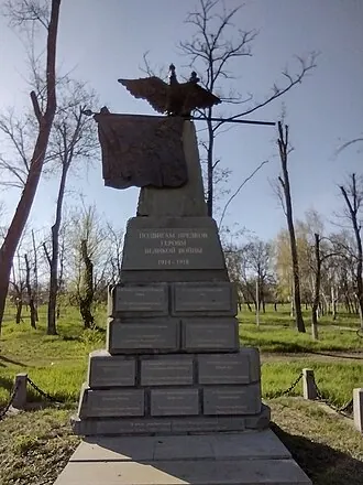 Александровский парк (Шахты)