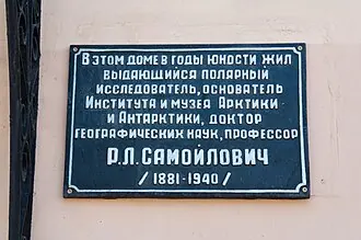 Музей Самойловича