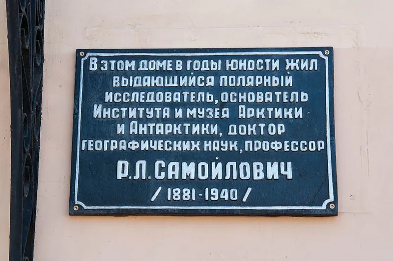 Музей Самойловича
