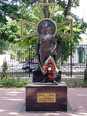 Памятник героям Первой мировой войны (Азов)