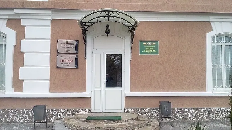 Белокалитвинский историко-краеведческий музей