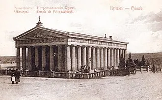 Храм Святых Апостолов Петра и Павла (Севастополь)