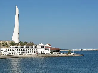 Городу-Герою Севастополю