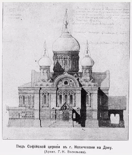 Софийская церковь (Нахичевань-на-Дону)
