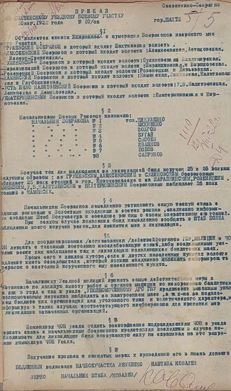 Музей истории УМВД России по городу Шахты