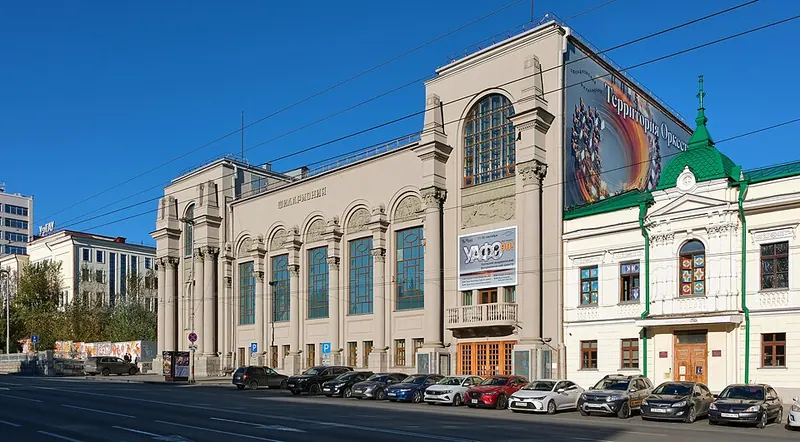 Свердловская филармония