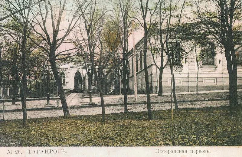 Лютеранская церковь (Таганрог)