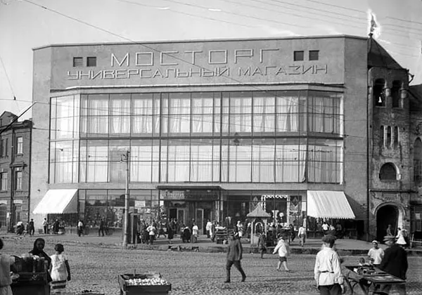 Здание универмага Мосторга на Красной Пресне