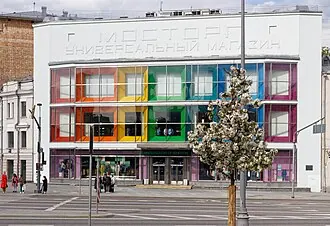 Здание универмага Мосторга на Красной Пресне — фото 4