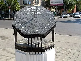 Солнечные часы (Таганрог)