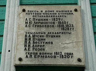 Почтово-ямщицкая станция (Новочеркасск) — фото 4