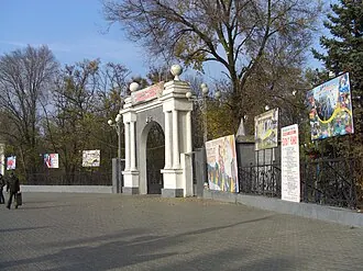 Центральная городская детская библиотека имени Горького (Таганрог)