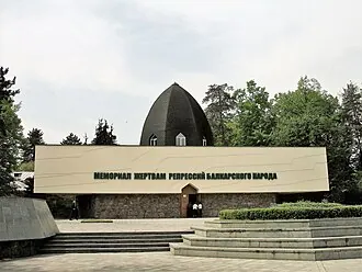 Мемориал жертвам репрессий балкарского народа