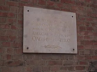 Дом Гарнакерьяна (Ростов-на-Дону)