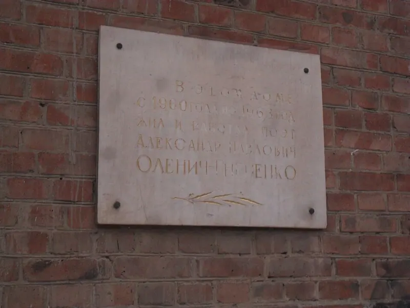 Дом Гарнакерьяна (Ростов-на-Дону)
