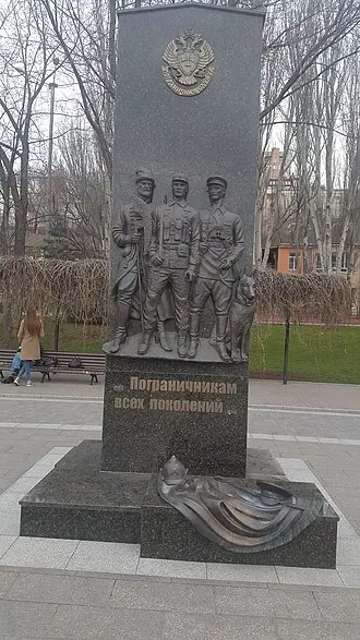 Памятник пограничникам (Ростов-на-Дону)