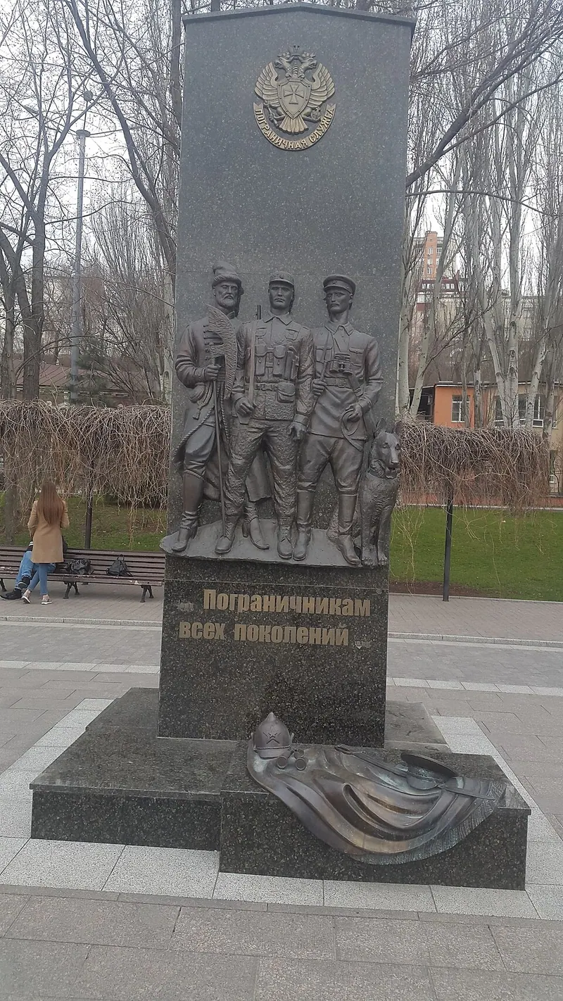 Памятник пограничникам (Ростов-на-Дону)