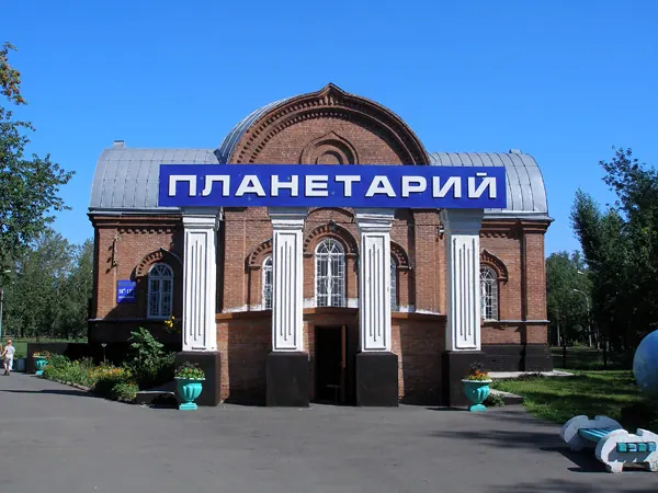 Барнаульский планетарий