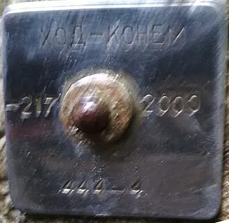 Ход конём (пещера) — фото 3